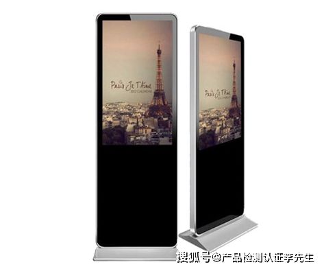 广告机3C认证申请指南 流程、要求与验厂问题详解